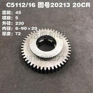 L72 齐齐哈尔C5116 C5112A立式 车床配件20213A立车拨叉齿轮Z45