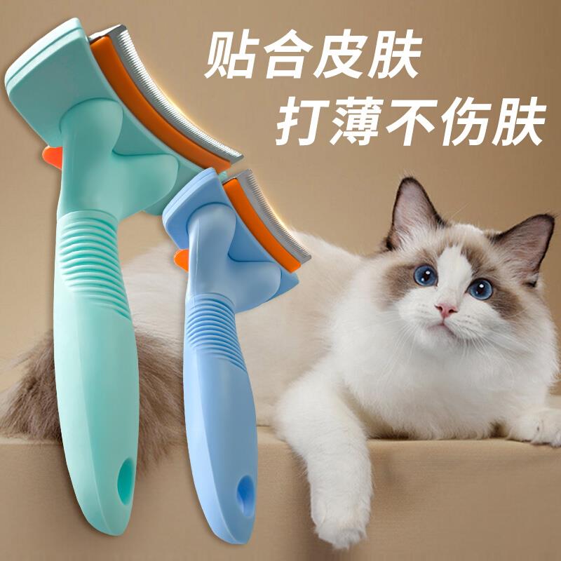 奥达宠物开结梳猫梳子打薄去浮毛长毛猫狗狗专用梳毛刷猫清理毛发