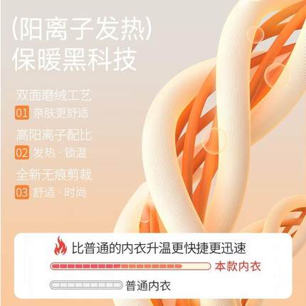 无痕德绒保暖背心男士打底衫上衣发热男款秋冬季薄款外穿加绒秋衣