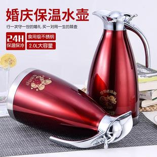 304保温瓶结婚喜庆陪嫁保温壶红色家用真空不锈钢暖瓶热水暖壶2L