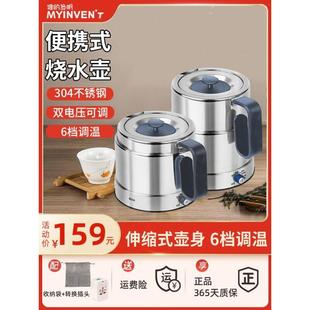 烧水壶折叠电水壶旅行出差不锈钢电热水杯迷你家用恒温保温 便携式