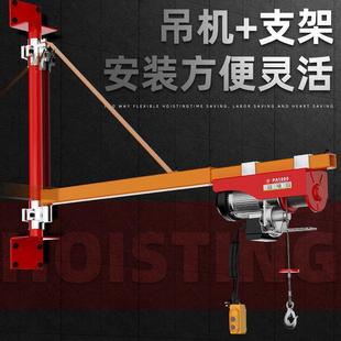 支架子旋转移动起重 升降机小型吊机提升机吊砖家用电动葫芦立柱式