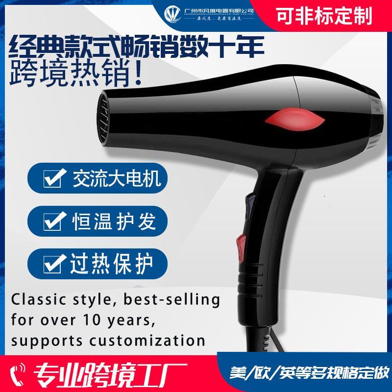 跨境电吹风机大功率发廊理发店负离子不伤发家用吹风筒冷热风外贸