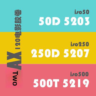 5卷120电影5203 5207 5219 5213 2460 Imax彩色电影电影