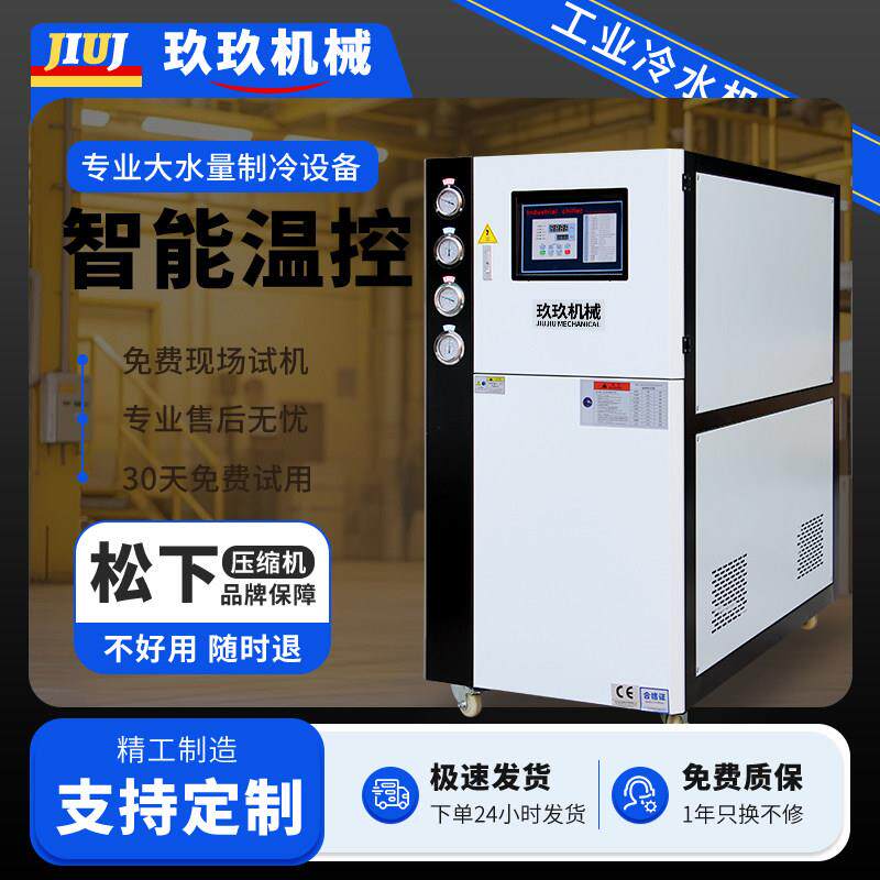 水冷式工业冷水机防爆BT4壳管不锈钢螺杆式CT4注塑机水冷制冷机组