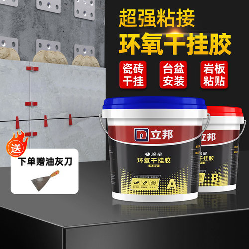 立邦环氧干挂胶ab胶修补专用