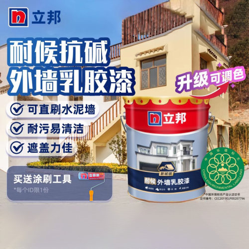 立邦外墙乳胶漆防水防晒涂料
