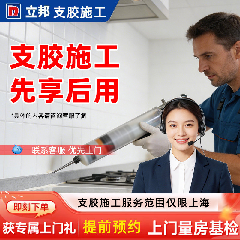 立邦防水刷新施工服务瓷砖聚脲环氧彩砂工具美缝剂上门服务图片