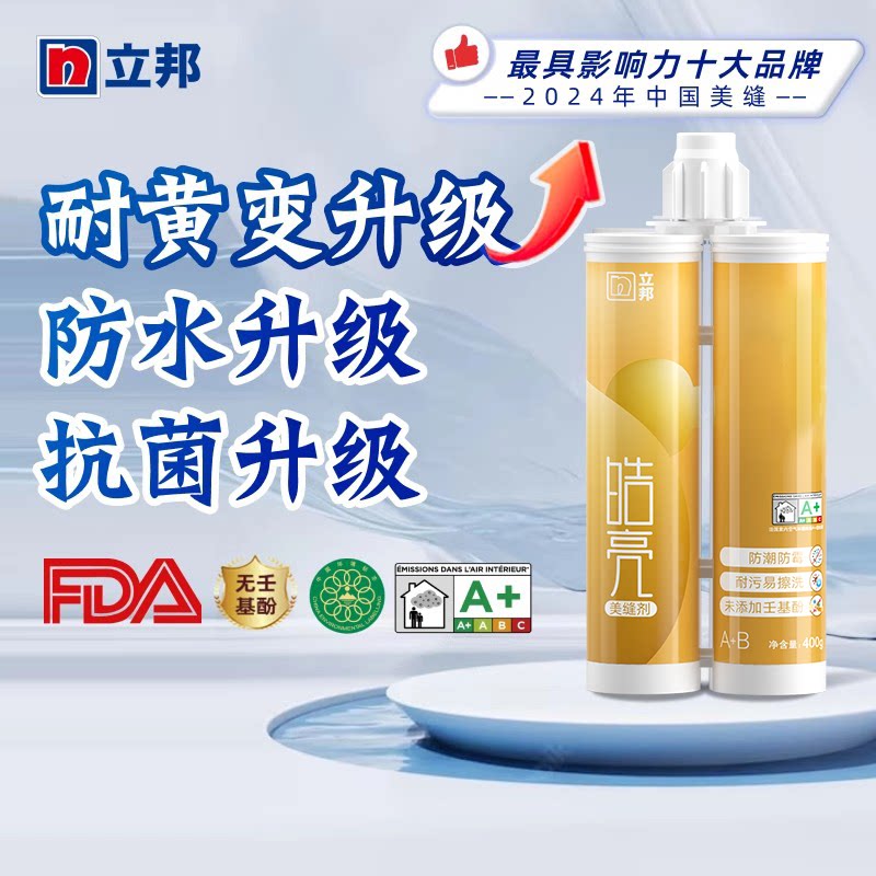 立邦美缝剂瓷砖瓷砖专用美缝防水图片