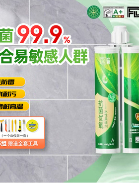 立邦美缝剂瓷砖美缝家用瓷缝剂优氧水性勾缝剂填缝剂瓷砖地砖专用
