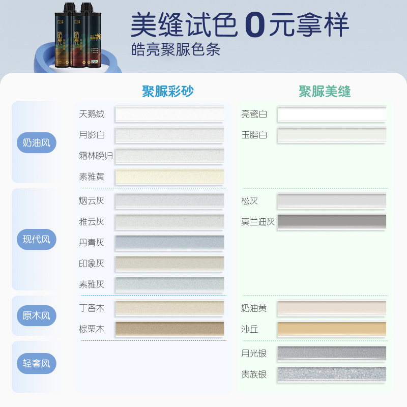 立邦美缝剂小样瓷砖地砖专用防水勾填缝剂胶净味环保通用色条色卡,基础建材,美缝工具,淘宝优惠券,粉丝福利购,淘宝优惠卷