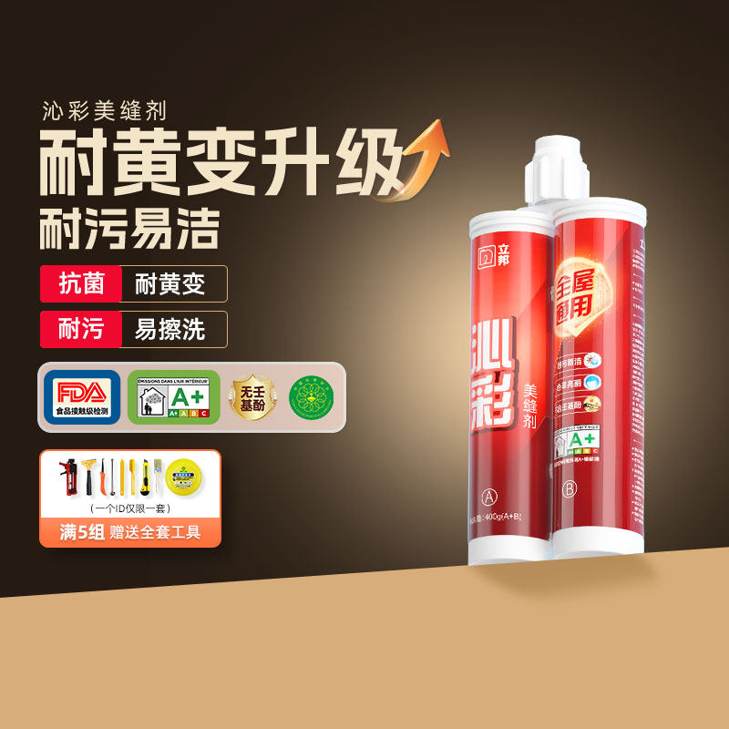 立邦美缝剂瓷砖地砖专用防水防霉