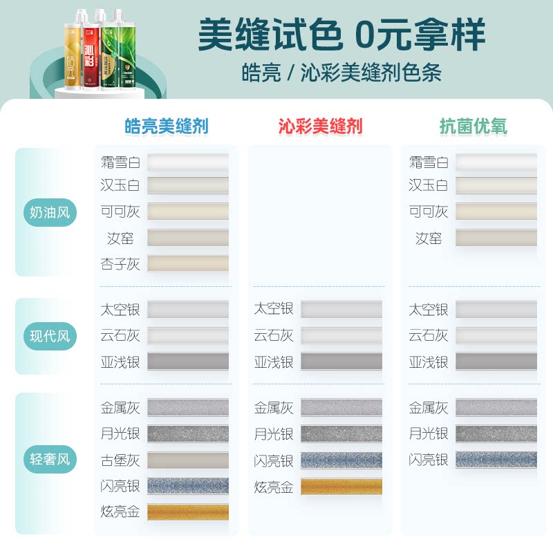 立邦美缝剂小样瓷砖专用防水图片