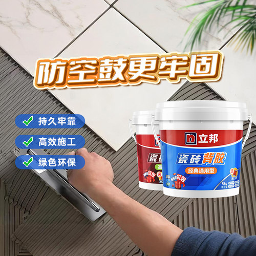 立邦瓷砖背胶瓷砖胶强力粘贴抗震