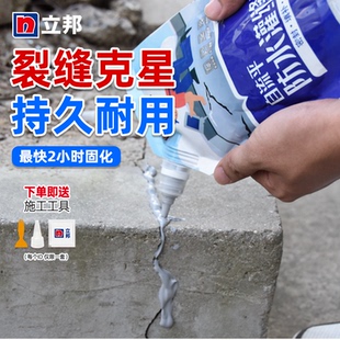 立邦裂缝修补屋顶防水补漏水泥地面墙体缝隙密封堵漏王填缝灌缝胶