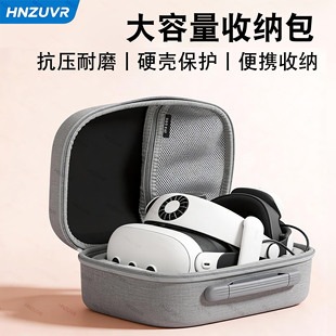 Quest3收纳包适用BOBOVR/GOMRVR精英头戴Quest3S配件便携收纳包