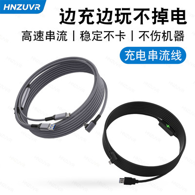 Quest3串流线适用于pico4全系列Ultra企业版充电Quest3S VR LINK