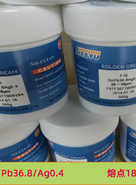 及时雨厂家F16有铅含银 SMT贴片专用瓶装500g焊锡膏SnPb36.8Ag0.4