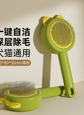 宠物梳子猫毛梳猫咪梳毛神器猫梳毛专用梳子狗猫梳神器梳宠物用品
