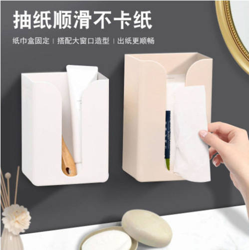 无痕贴抽纸盒墙上壁挂式纸巾架创意简约塑料多功能厕所纸巾盒