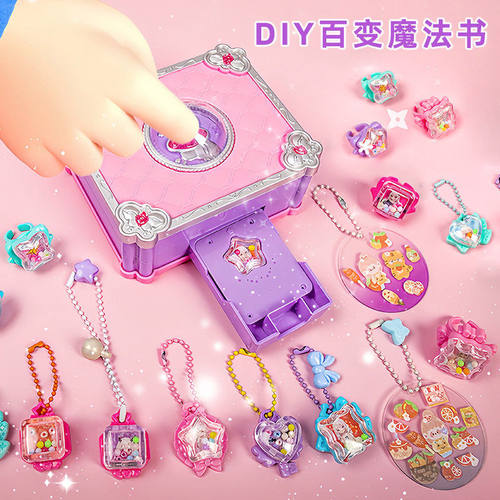 跨境DIY百变魔法书女孩惊喜百箱玩具贴纸机咕卡礼盒惊喜礼盒