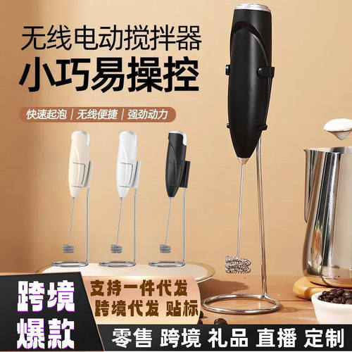 小型奶泡器家用起泡器电动手持搅拌棒咖啡牛奶奶油自动无线打蛋器