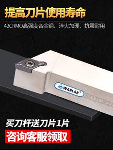 数控刀杆93度外圆车刀杆SDJCR/L1212H07/1616H11/2020K11车床刀具