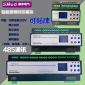 智能照明模块4路8路12路16路16A智能照明控制器应急照明控制模块