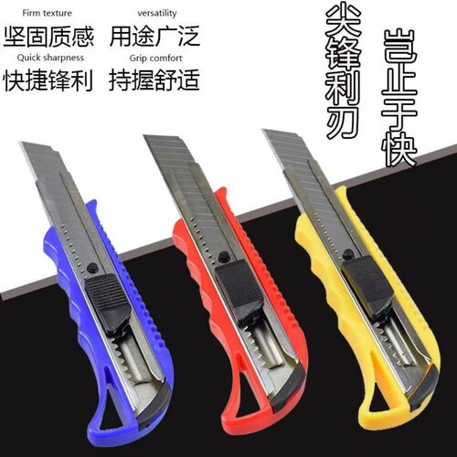 大号美工刀戒刀壁纸割纸刀美工刀刀架裁纸刀11cm切割工具刀割纸刀