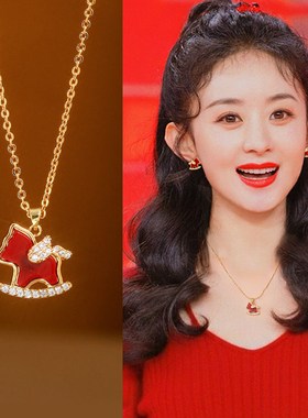 精致红色小马项链女款气质本命年
