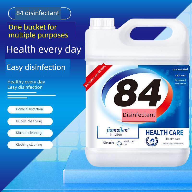 84消毒液家用5kg大桶杀菌室内漂白消毒液水84消毒液喷雾含氯剂