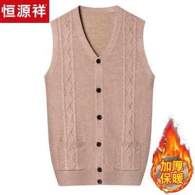 恒源祥V领羊毛开衫男士马甲新款秋冬季加厚中老年针织衫坎肩毛衣