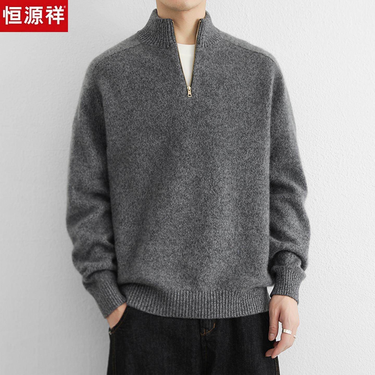 恒源祥男士100%绵羊毛羊毛衫拉链毛衣加厚保暖长袖内搭针织衫上衣,户外/登山/野营/旅行用品,速干T恤,淘宝优惠券,粉丝福利购,淘宝优惠卷