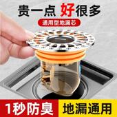 德国品质地漏防臭器化妆室通用内芯封闭盖防虫下水道防返臭神器