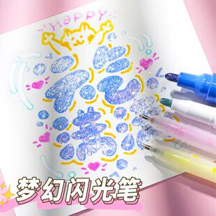 3.5粗头啫喱闪光笔果冻笔3D立体荧光笔闪粉水彩笔记号笔绘画亮片