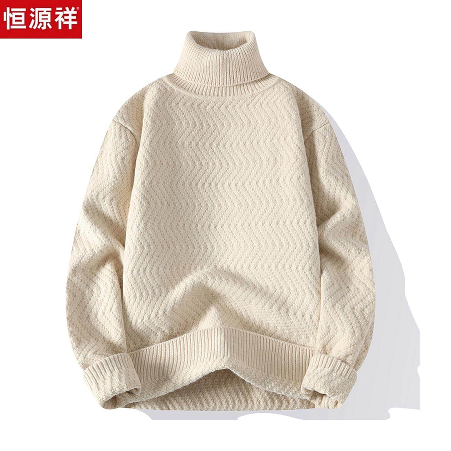 恒源祥可机洗高档羊毛衫男纯色长袖打底针织衫高领毛衣百搭内搭韩,户外/登山/野营/旅行用品,速干T恤,淘宝优惠券,粉丝福利购,淘宝优惠卷