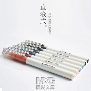 晨光优品直液式水性圆珠笔0.38全针管0.5mm黑色中性笔学生用水性