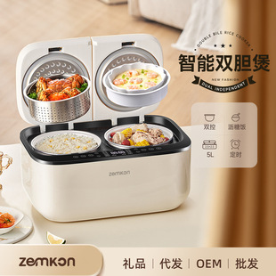 4人5升家用 德國品牌Zemkon雙膽電飯煲4一5人智能米湯分離3