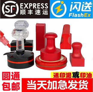 刻章印章定印訂做蓋章圖制作光敏刻字姓名印章定制橢圓形章子刻字