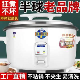 other F-50FY808工厂6-70人大容量电饭煲8L-45L酒店饭堂商用超大