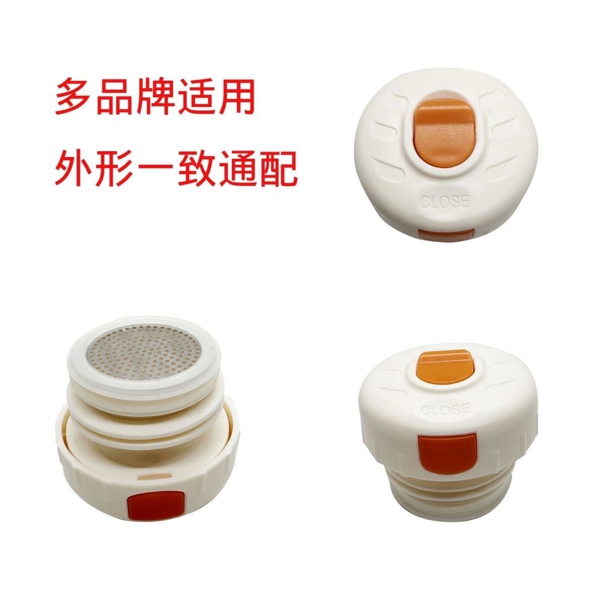 BJ35号多品牌适用保温杯盖橙色按钮内盖配件保温带茶隔保温杯盖子