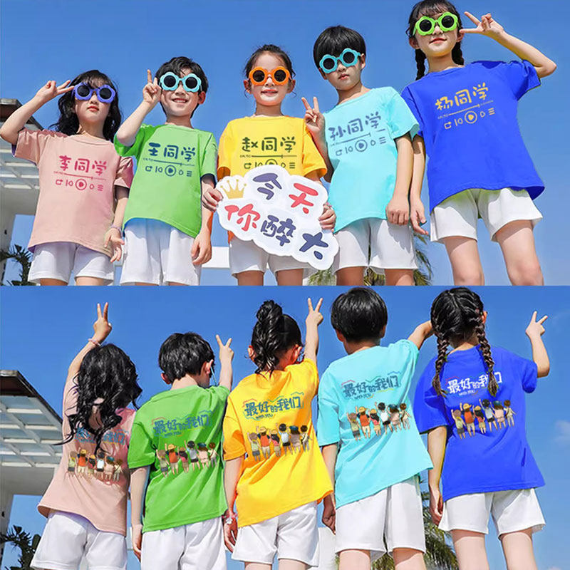 六一儿童表演服小学生班服定制T恤姓氏纯棉短袖幼儿园活动文化衫