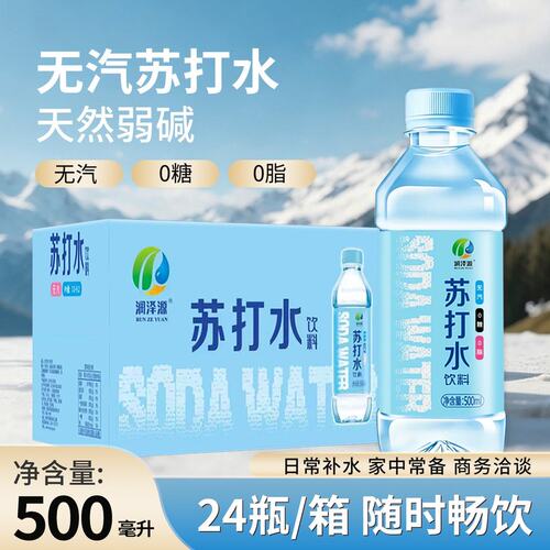 润泽源500ml天然苏打水整箱24瓶装碱性无糖解渴饮品