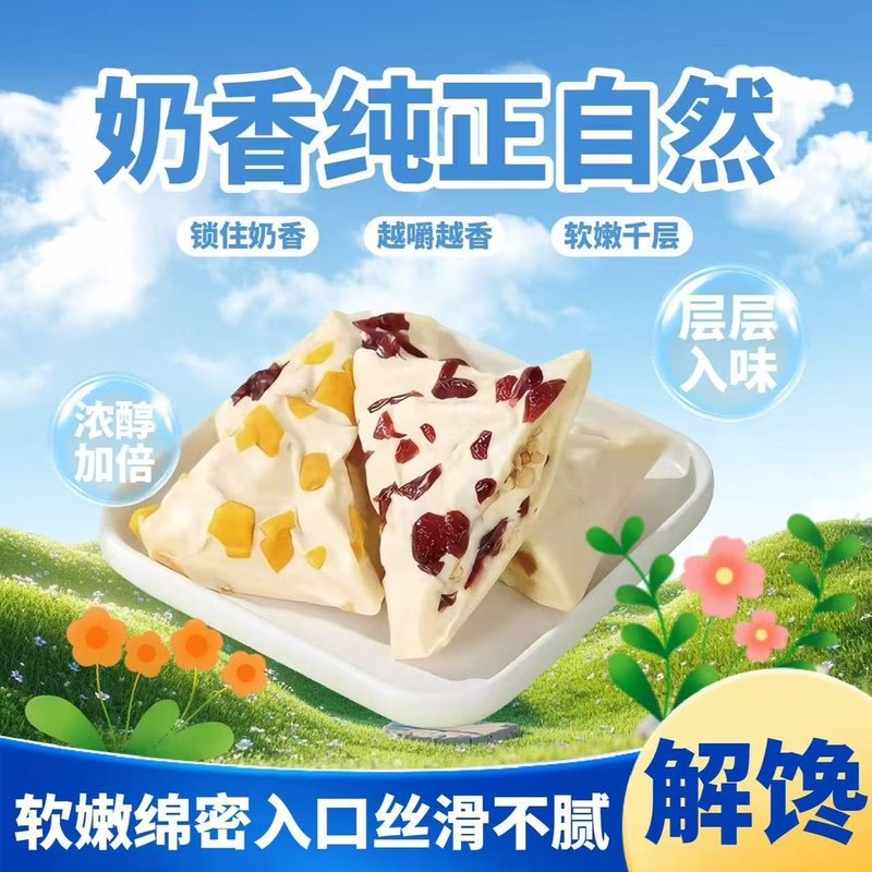 特价一斤内蒙奶皮子手工千层三角奶酪干嚼奶盖解馋零食618特惠