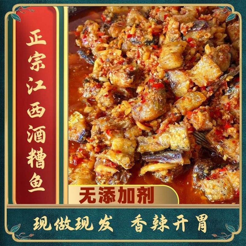 顺丰速运香辣酒糟鱼江西酒糟鱼特产罐装辣椒酱开罐即食
