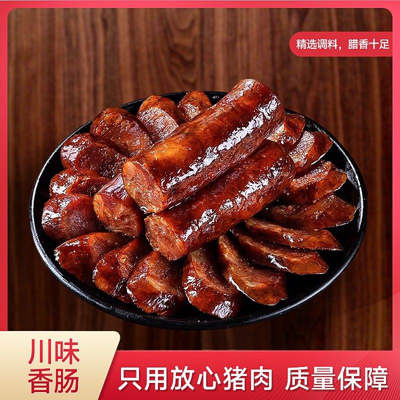 小叮婶正宗麻辣烟熏灌肠川味广式腊肠腊肉四川香肠老工艺更地道