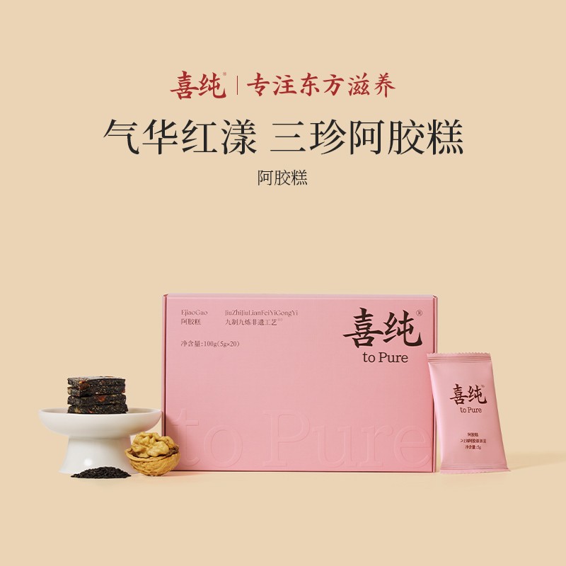 喜纯三珍阿胶糕三伏天即食黑芝麻核桃仁官方送礼礼盒