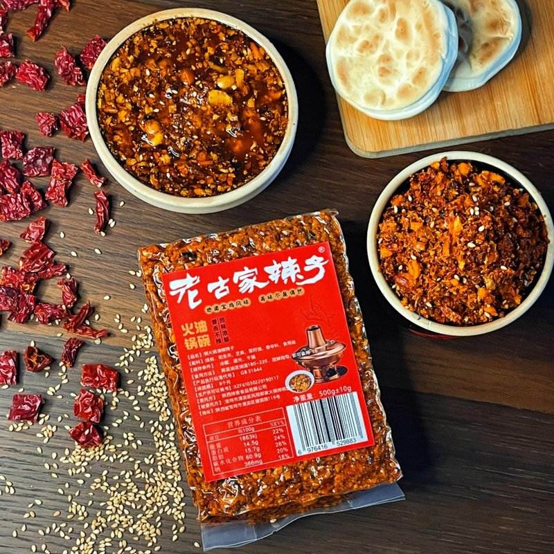 老古家辣子陕西特产宝鸡辣子铜火锅油泼辣子果仁辣子香而不辣夹馍