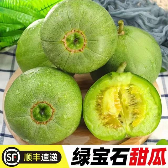 山东绿宝石甜瓜脆甜多汁香瓜水果皮薄肉厚多汁香甜热卖