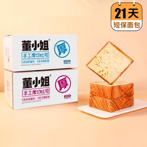 董小姐厚切吐司轻食代餐学生早餐食品面包整箱糕点解馋小零食专属